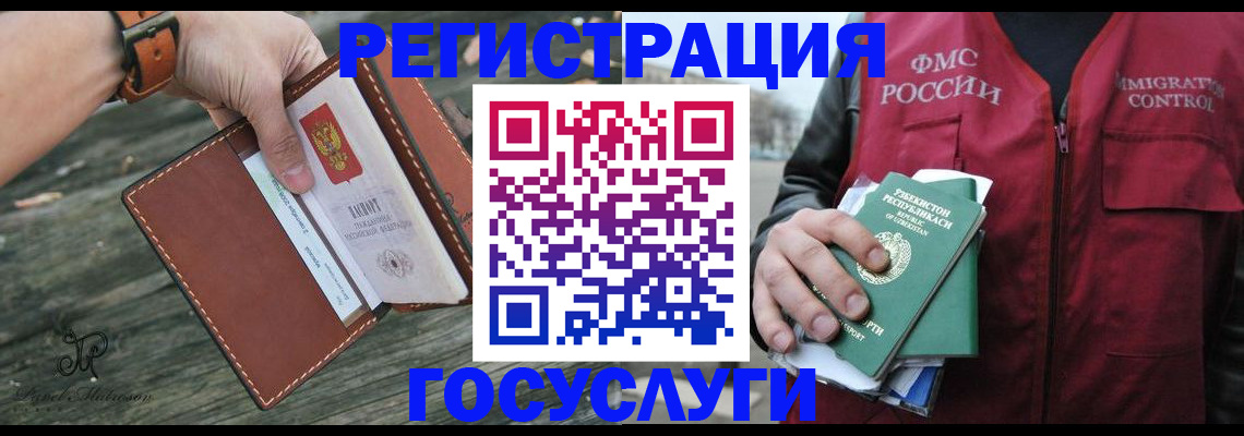 регистрация для школы в Светлогорске