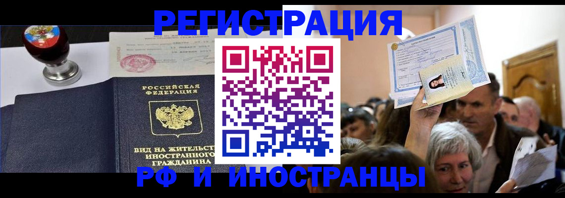 где прописаться в Светлогорске