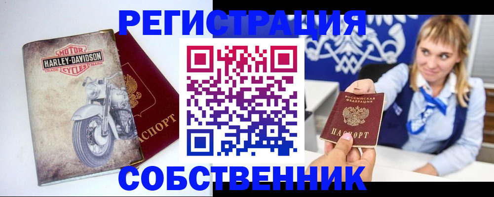 временная регистрация госуслуги в Светлогорске