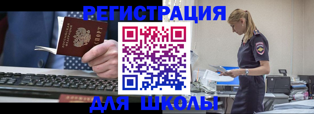 прописка гарантия в Светлогорске